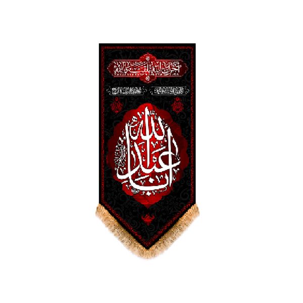 کتیبه آویزی شهادت امام حسین (ع)