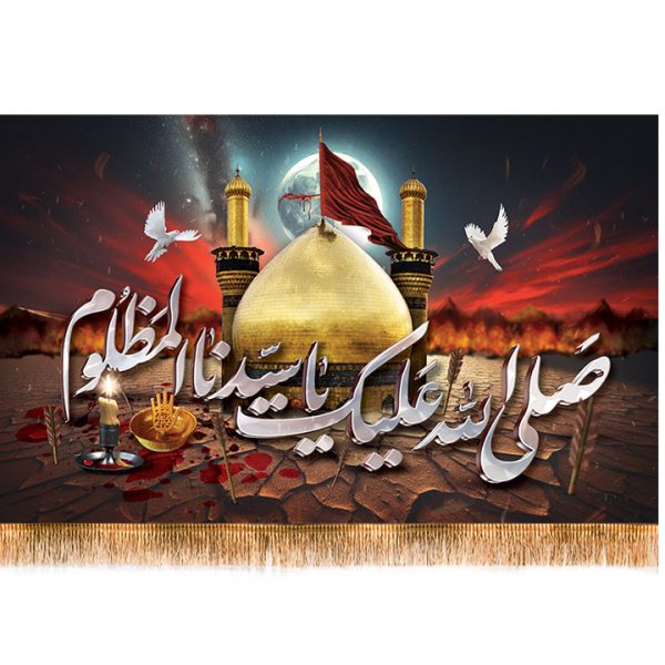 کتیبه پشت منبری شهادت امام حسین (ع)