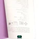 کتاب ماه نو، کلام نو دفتر سوم