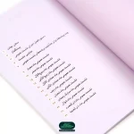 کتاب ماه نو، کلام نو دفتر سوم