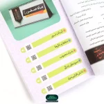 کتاب ماه نو، کلام نو دفتر سوم