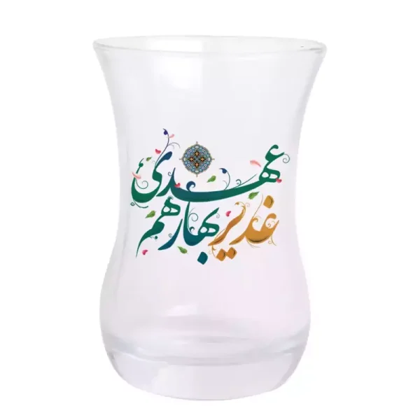 استکان تک عددی کمر باریک بدون دسته با شعار غدیر بهار هم عهدی